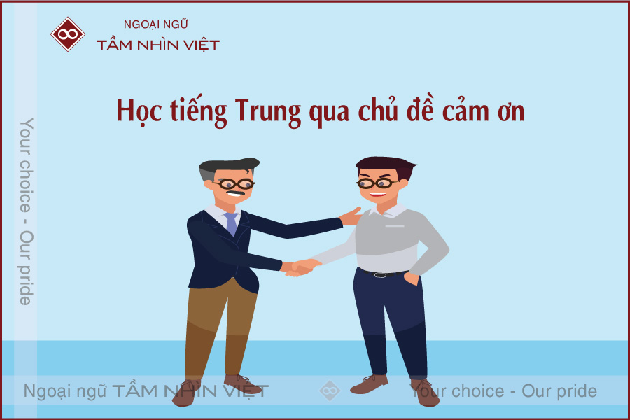 Cảm ơn tiếng trung