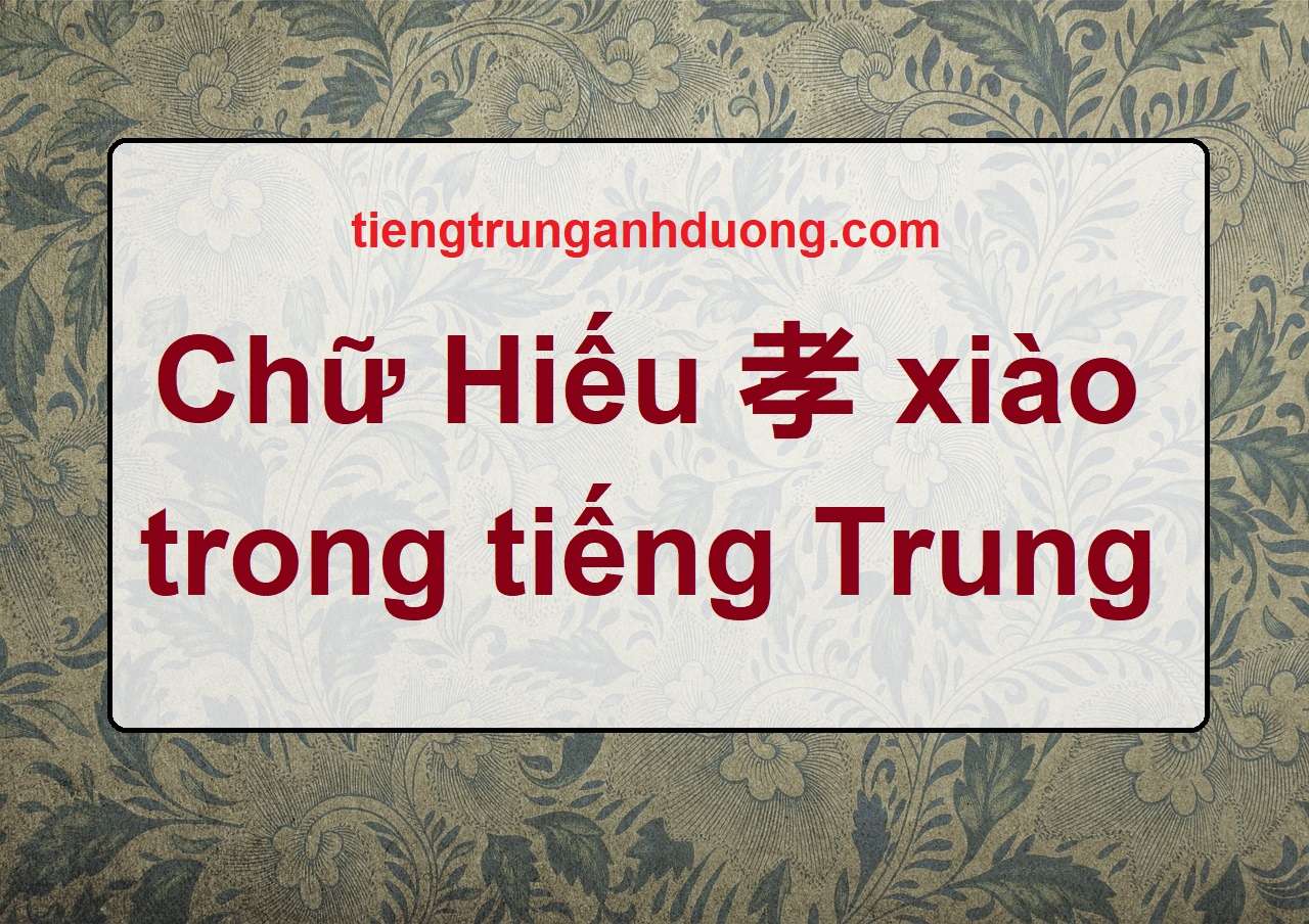 Chữ hiếu trong tiếng hán