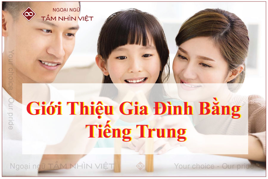 Giới thiệu gia đình bằng tiếng trung