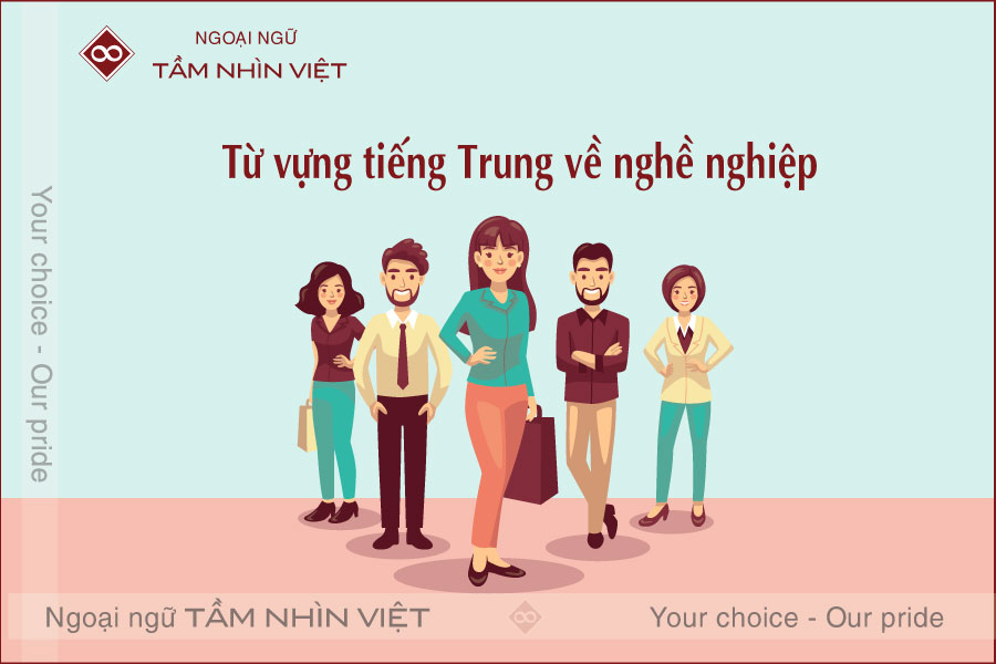 Nghề nghiệp tiếng trung