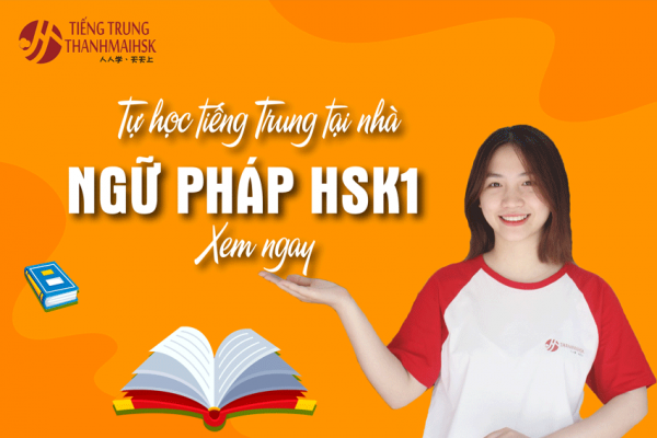 Ngữ pháp hsk 1