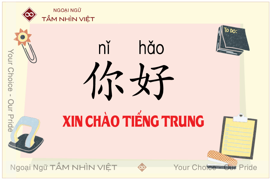 Ní hảo là gì