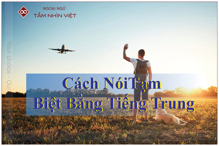 Tạm biệt tiếng trung