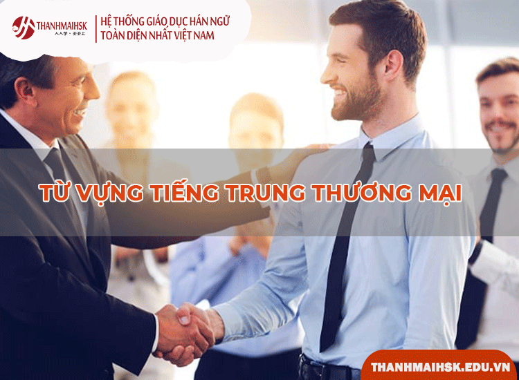 Tiếng trung thương mại