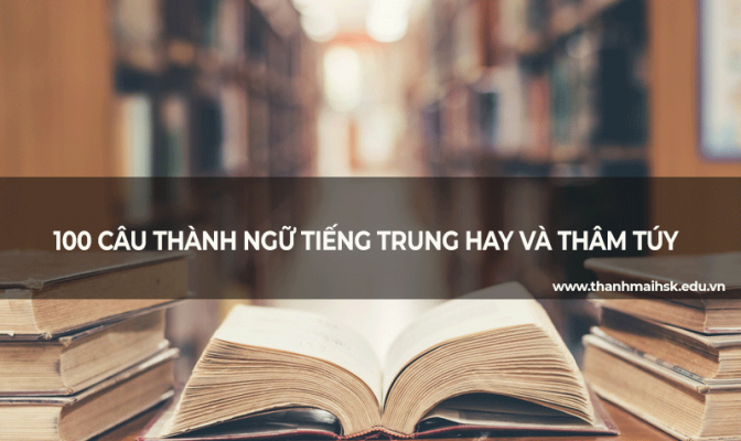Tục ngữ tiếng trung